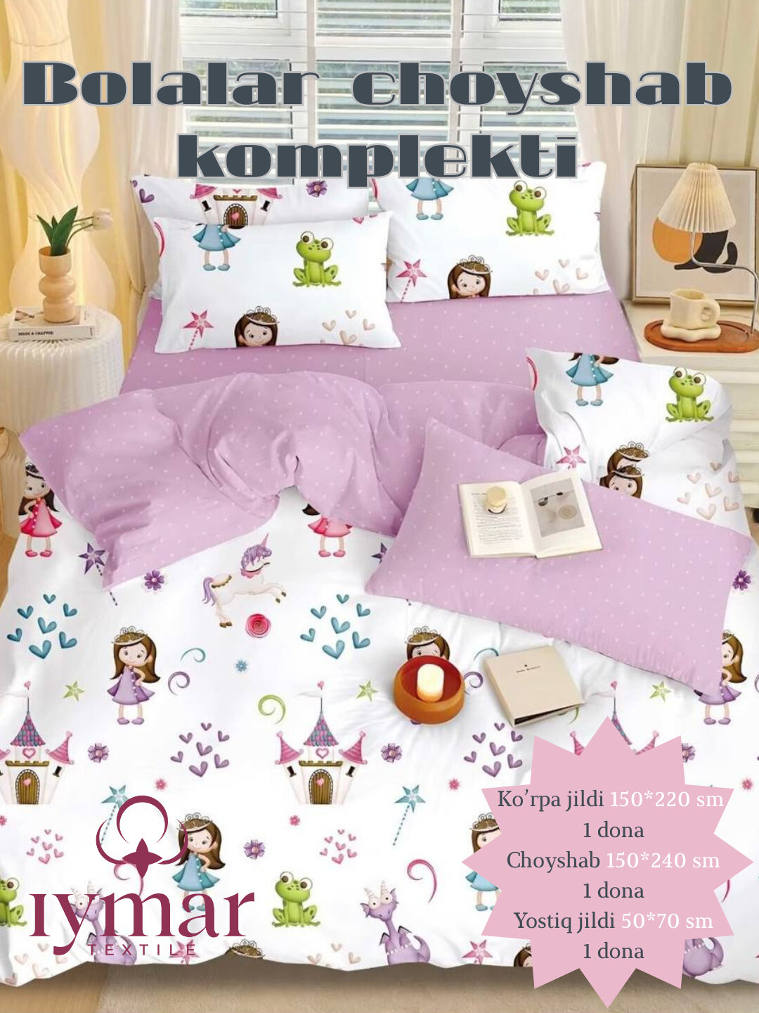 Постельное белье односпальное из Суперсатина. Хлопок 100%, Детские постельные белья. IYMAR textile.