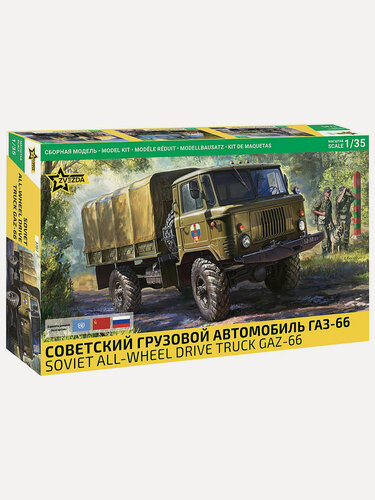 Изображение товара Сборная модель Zvezda 3707 Советский грузовой автомобиль ГАЗ-66, масштаб 1:35