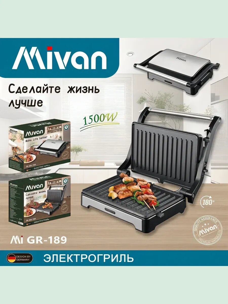 Электрический гриль GR-189 антипригарная керамическая поверхность 1500Вт защита от перегрева