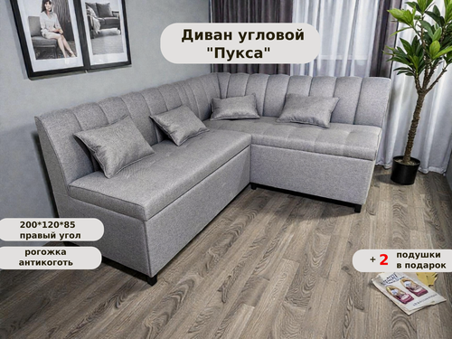 Изображение товара Уголок кухонный с спальным местом "Пукса", 200см х 120см, правый угол