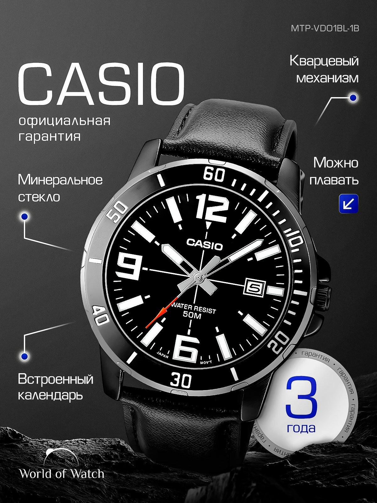 Наручные часы CASIO Collection, черный
