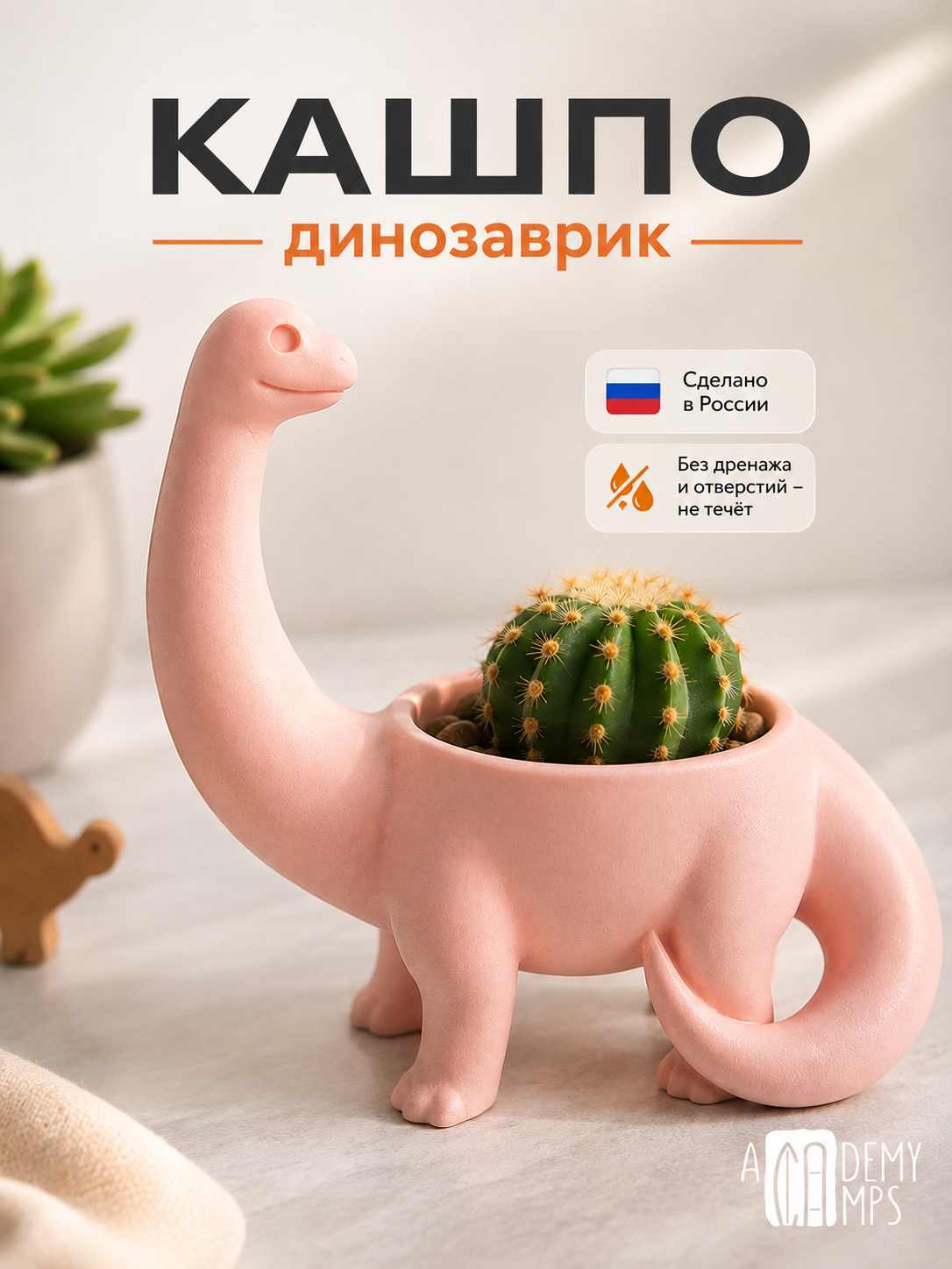 Кашпо для цветов комнатных маленькое Динозавр для суккулентов и кактусов