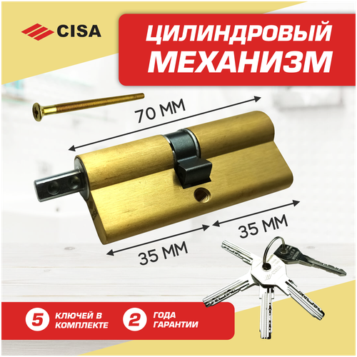 Цилиндровый механизм (личинка замка) Cisa Asix OE302 L70:35*35 (Латунь) вертушка для личинки замка apecs с 13 g