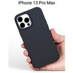 Чехол силиконовый на iPhone 13 Pro Max / Айфон 13 Про Макс Темно-серый - изображение