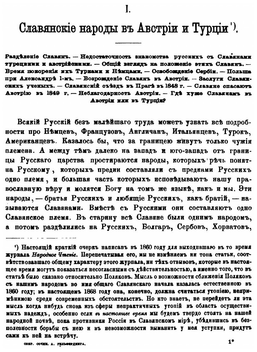 Книга Собрание Сочинений, том 2 - фото №3