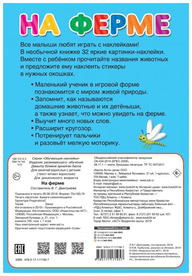 На ферме (Гайдель Екатерина Анатольевна) - фото №2