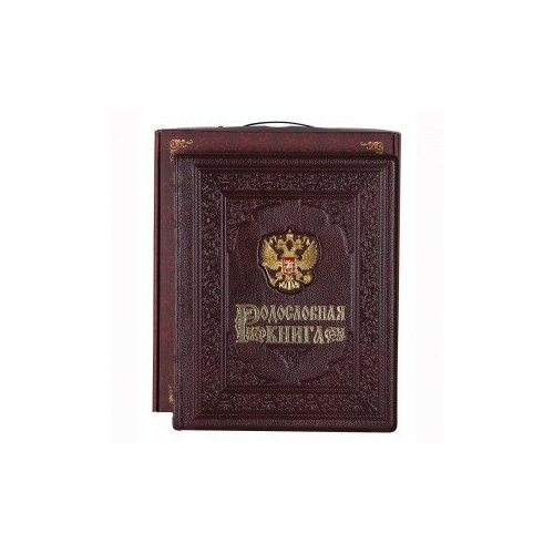 фото Родословная книга «гербовая» россия