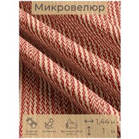 Ткань мебельная, отрезная, микровелюр Classico rosso от Memotex, 1 п. м, ширина 144 см