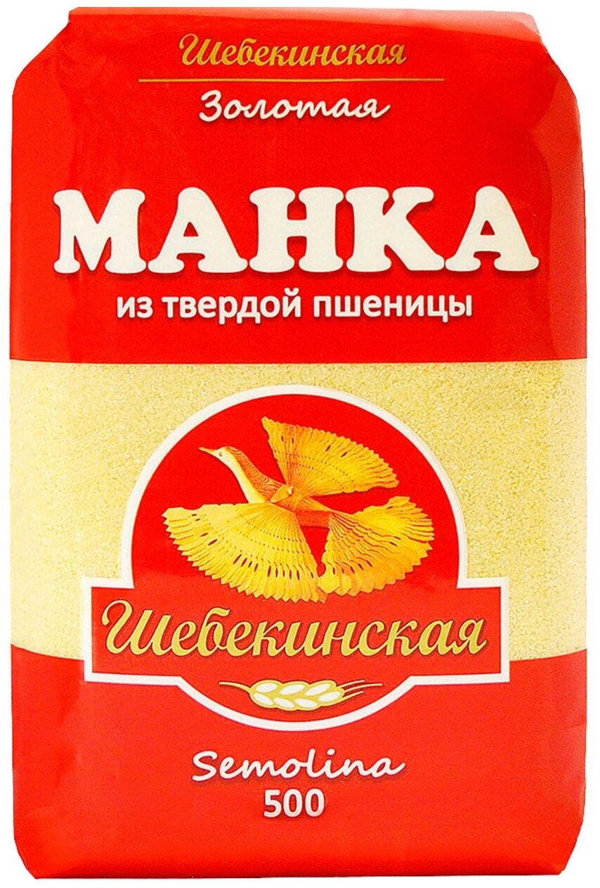 Манка Шебекинская из твердой пшеницы 500г Макпром - фото №1