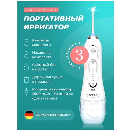 Портативный ирригатор для полости рта Ирригатор для чистки зубов на подарок +8 насадок в комплекте