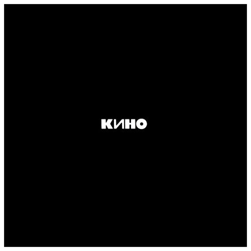 Виниловая пластинка кино / Черный Альбом (Special Edition+буклет) (LP) кино чёрный альбом lp