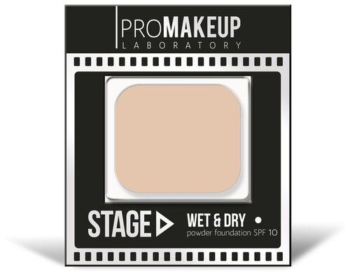 ProMAKEUP Laboratory пудра компактная Stage Wet & Dry SPF 10 s12 светло-бежевый/нейтральный 10 г