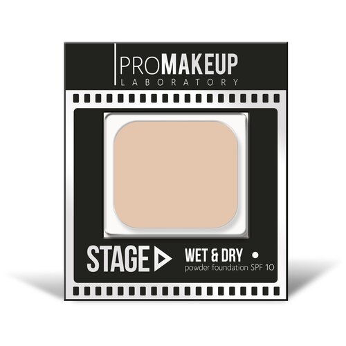 ProMAKEUP Laboratory пудра компактная Stage Wet & Dry SPF 10 s12 светло-бежевый/нейтральный 10 г