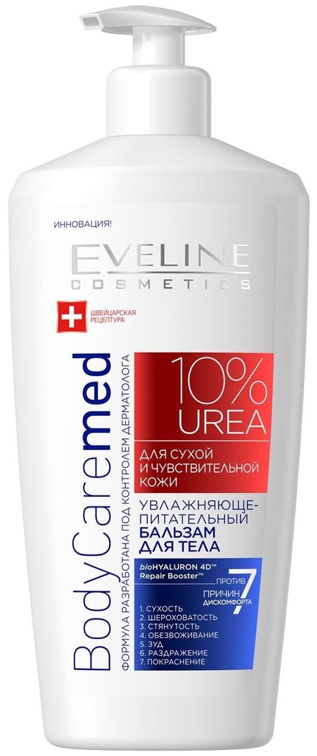 Eveline Cosmetics Бальзам для тела Bodycare Med+ увлажняюще-питательный, 350 мл