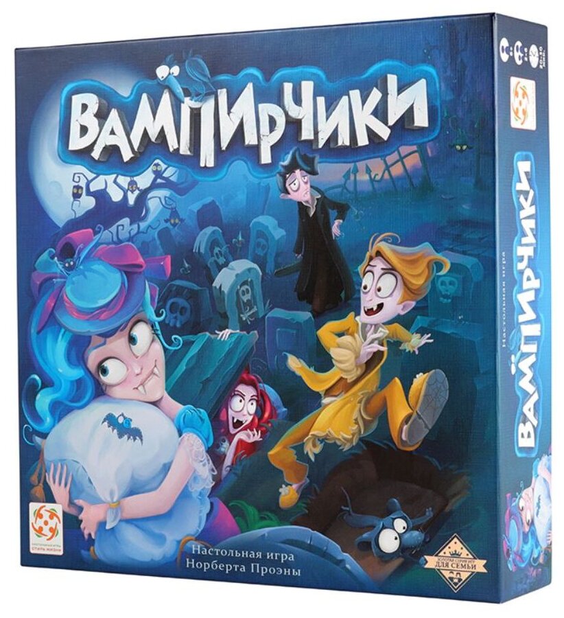 Настольная игра Вампирчики (новый дизайн)