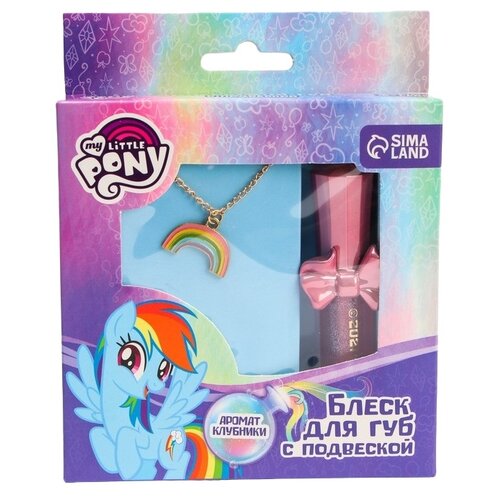 HasbroНабор косметики Блеск для губ с подвеской Рейнбоу Дэш, My Little Pony, клубника 7444651, 10 мл рейнбоу дэш my little pony пони рейнбоу дэш