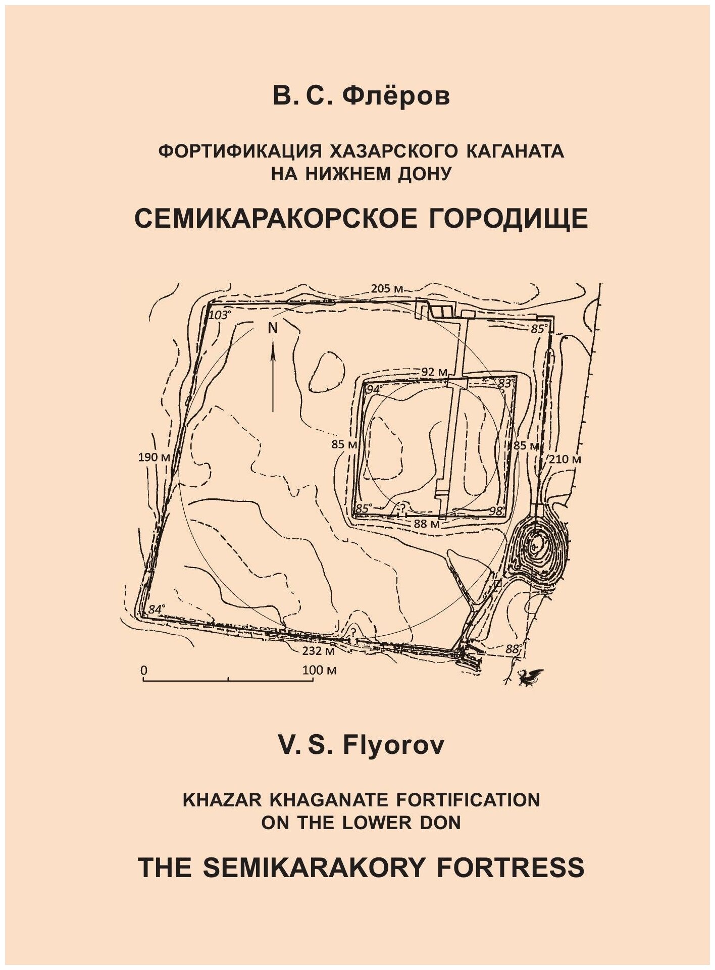 Фортификация Хазарского каганата на Нижнем Дону. Семикаракорское городище