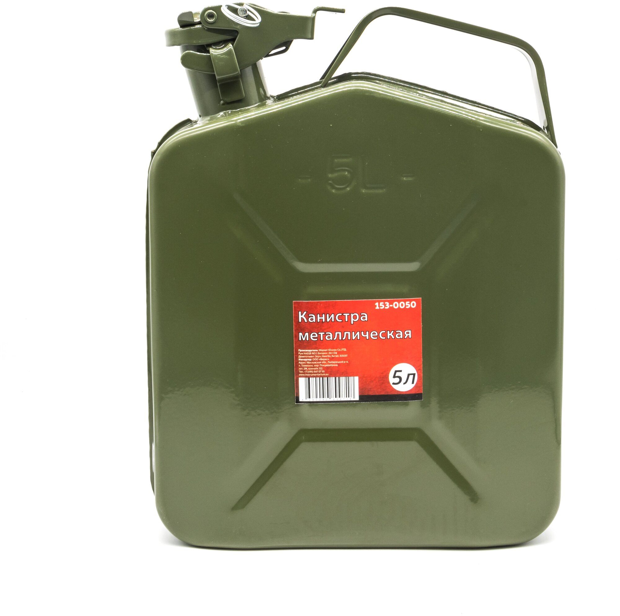 фото Канистра металлическая, крашеная, 5 л