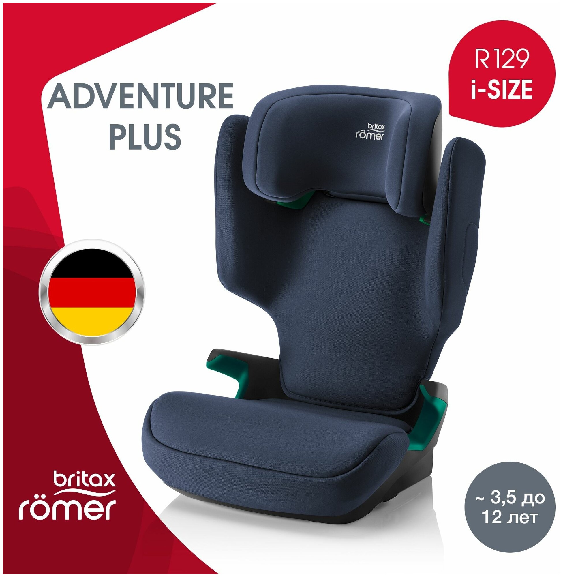 Автокресло детское Britax Roemer ADVENTURE PLUS Moonlight Blue для детей от 3,5 до 12 лет, ростом 100-150 см , весом 15 - 36 кг., синий