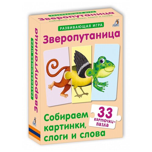 Обучающая игра 