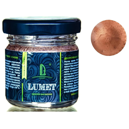 Спиртовая краска металлизированная (жидкая поталь) Luxart Lumet Вечерняя Ялта 33 г