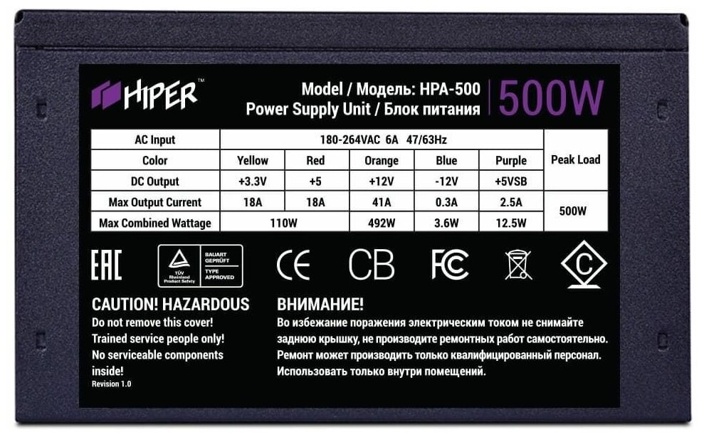 Блок питания HIPER для ПК 500 Ватт/ PSU HPA-500 (ATX 2.31, 500W, Active PFC, 80Plus, 120mm fan, black) BOX