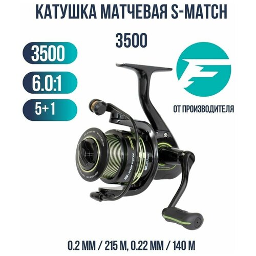 Катушка матчевая FLAGMAN S-Match 3500 flagman катушка матчевая force match 3000