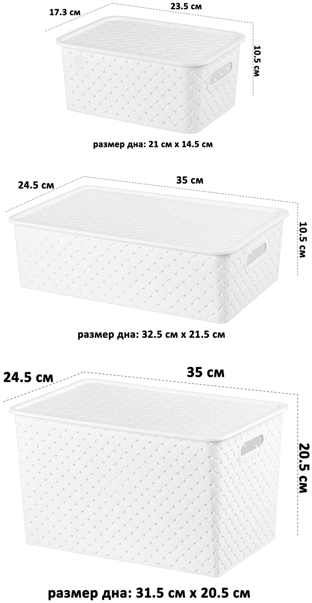Корзинка / коробка для хранения с крышкой 5 шт Береста 3 л (2шт), 7,5 л (2 шт), 14 л EL Casa, цвет черный и белый, набор - фотография № 3