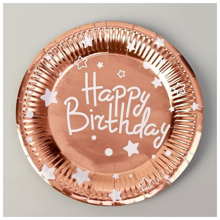 Тарелки бумажные «С днём рождения», набор, 6 шт цвет розовое золото - фотография № 1