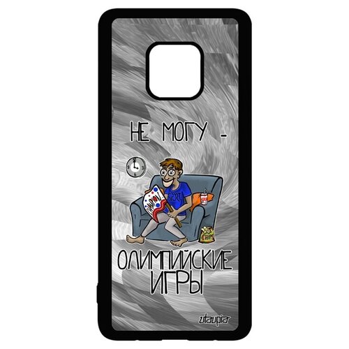 фото Противоударный чехол на смартфон // huawei mate 20 pro // "не могу - олимпийские игры!" комикс игра, utaupia, серый