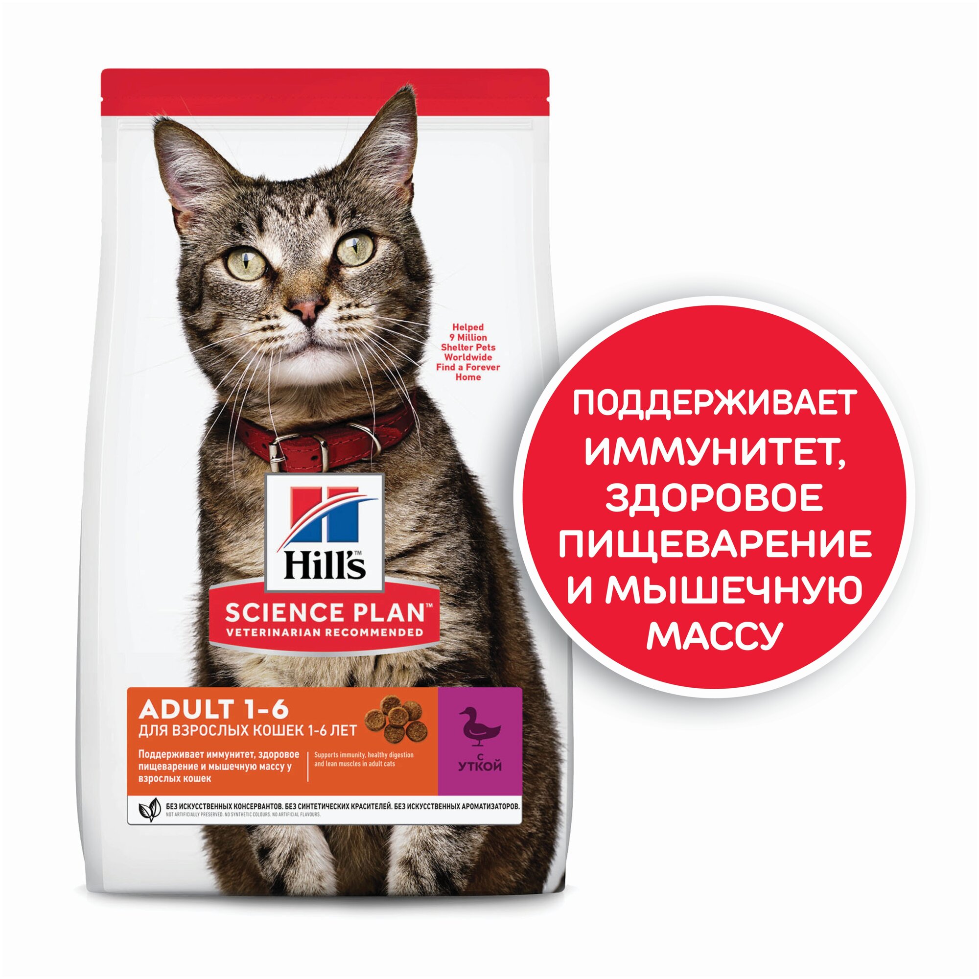 Сухой корм Hill's Science Plan для взрослых кошек для поддержания жизненной энергии и иммунитета, с тунцом, 3 кг - фотография № 9