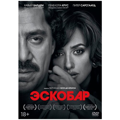 Эскобар (DVD)