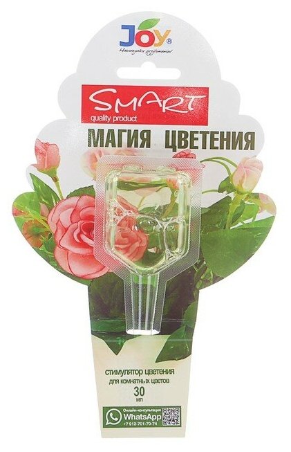 Стимулятор для комнатных цветов JOY Магия цветения, монодоза, 30 мл (4376045) - фотография № 1
