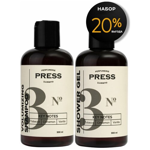 Шампунь для волос безсульфатный PRESS GURWITZ PERFUMERIE 3 профессиональный натуральный Гель для душа очищающий 3 для лица тела унисекс на подарок 2456₽