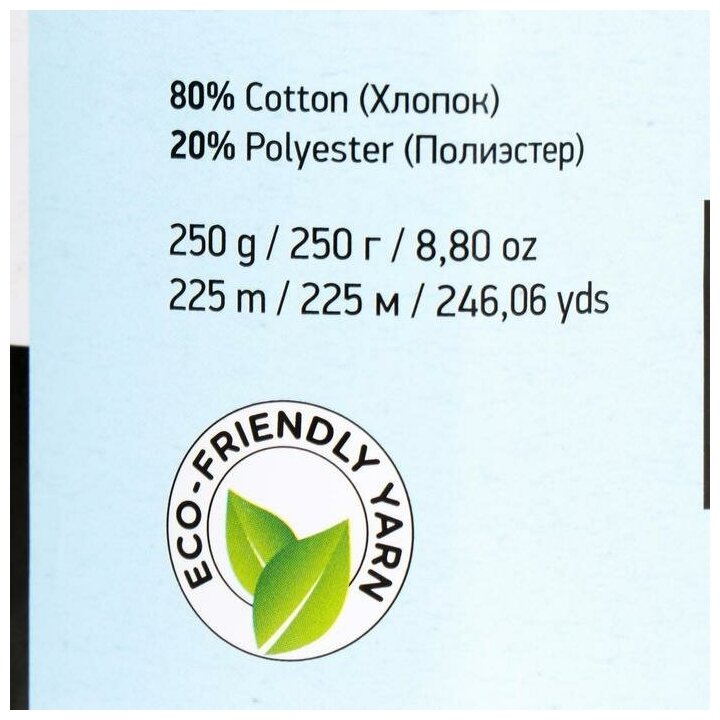 Пряжа "Macrame Cotton" 20% полиэстер,80% хлопок 225м/250гр (751 белый) - фотография № 11