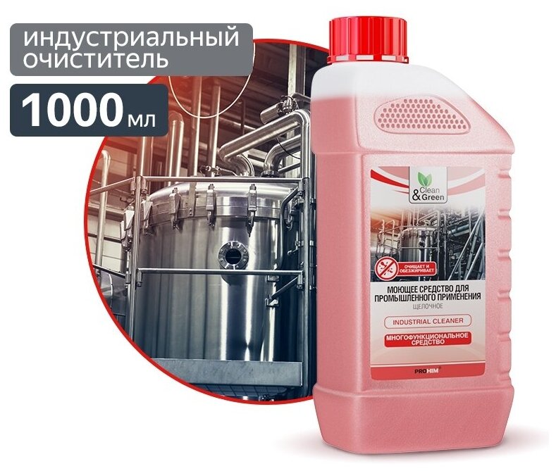 Моющее средство для промышленного применения (щелочное) 1 л Clean&Green CG8046