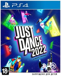 Игра для PlayStation 4 Just Dance 2022