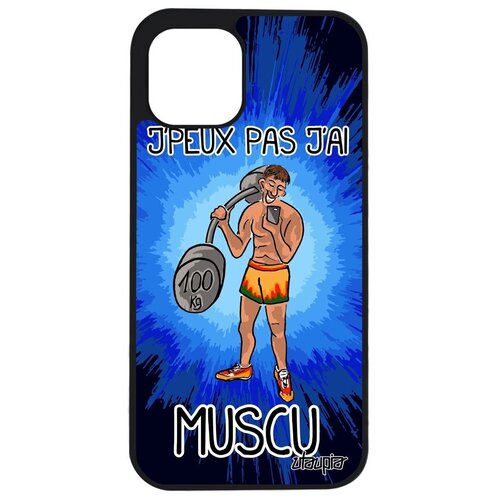 фото Красивый чехол для телефона // apple iphone 12 pro // "не могу - у меня бодибилдинг!" картинка юмор, utaupia, серый