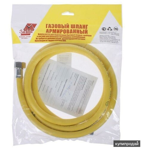 Подводка ПВХ д/газа 3,0 м вн/вн ZIP-FLEX/умелец