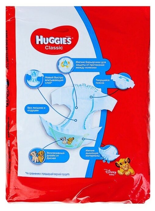 HUGGIES Classic/Soft&Dry Дышащие 3 размер (4-9кг) Подгузники 16шт new design
