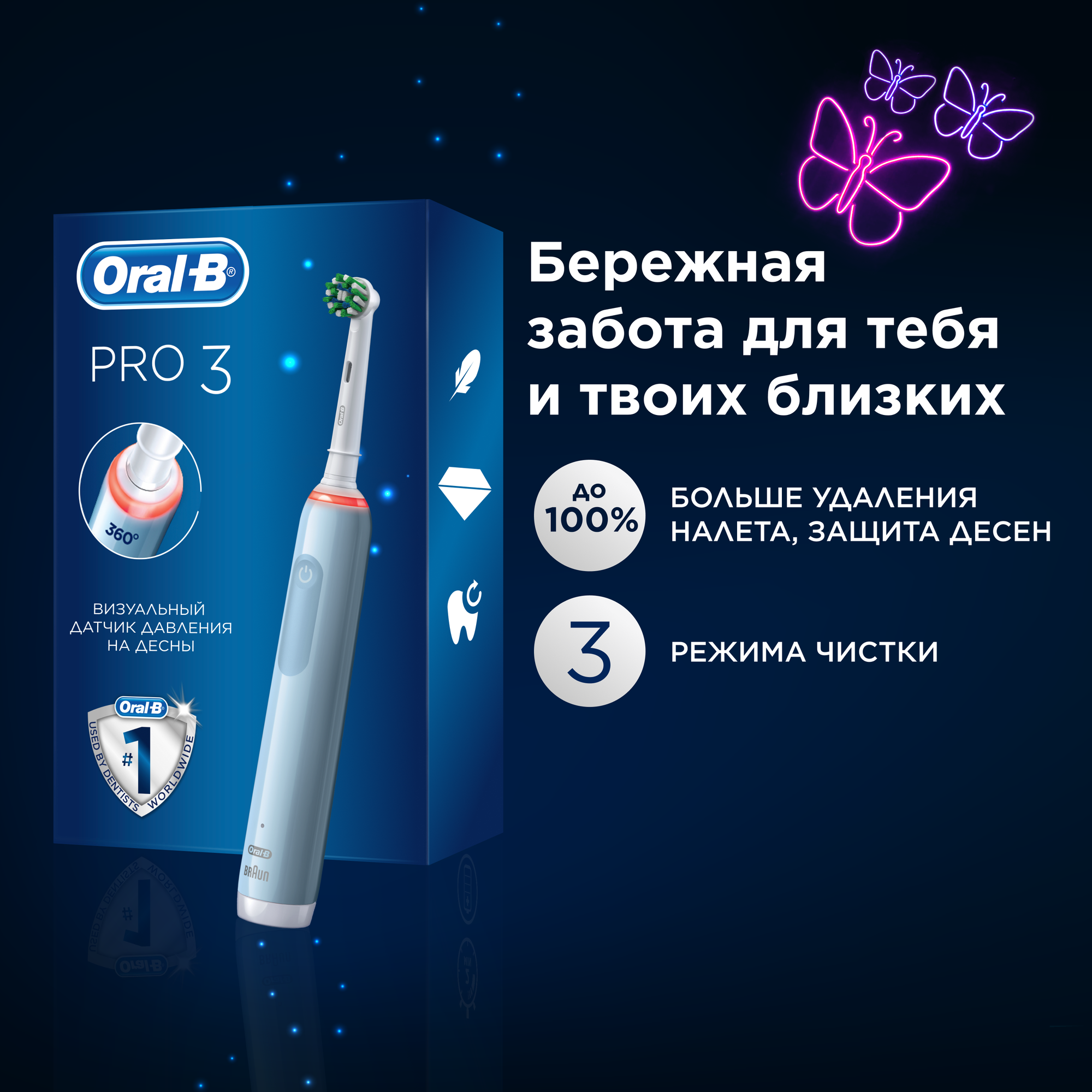 Зубная щётка электрическая Oral-b Pro 3/D505.513.3 CrossAction голубая