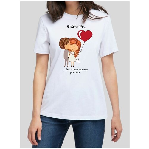Футболка женская Любовь - это вместе принимать решения.