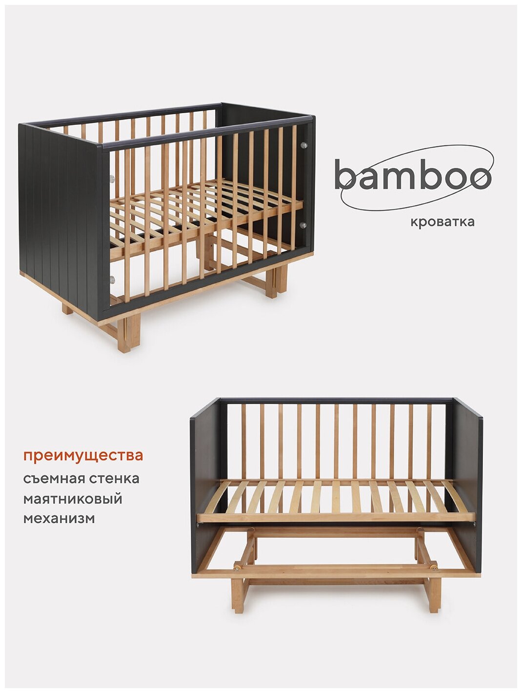 Кровать детская Rant Bamboo маятник продольного качания в комплекте арт.768, Moon Grey