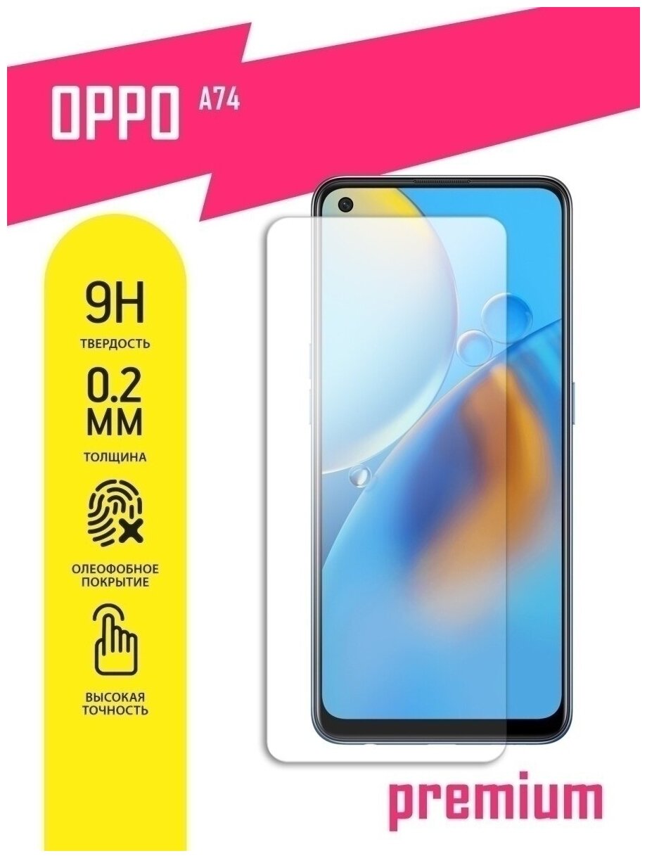 Защитное стекло для OPPO A74, Оппо А74 на экран, гибридное (гибкое стекло), AKSPro