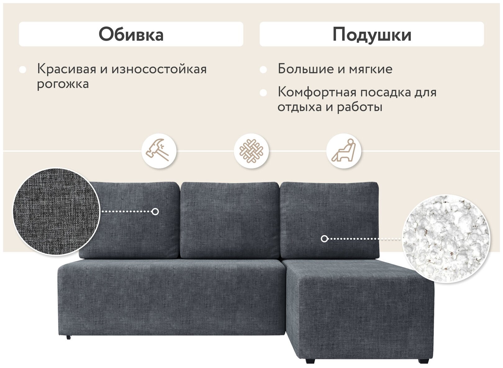 Диван тканевый угловой D1 furniture Каир