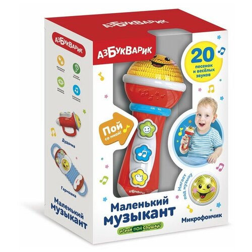 Музыкальная игрушка Азбукварик Маленький музыкант Микрофончик, красный