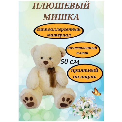 Плюшевый мишка 50 см, белый медвежонок, мягкий мишка, мягкая игрушка, плюшевый медведь, игрушка для детей мягкая игрушка плюшевый белый мишка в комбинезоне китти 30 см медведь
