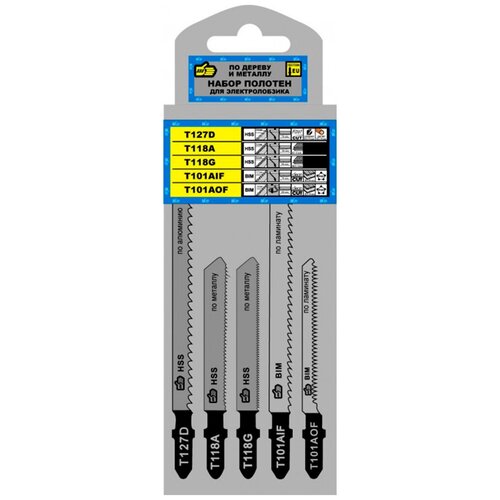 Набор полотен для э/лобзика T118A, T118G, T127D, T101AIF, T101AOF металл пластик кейс 