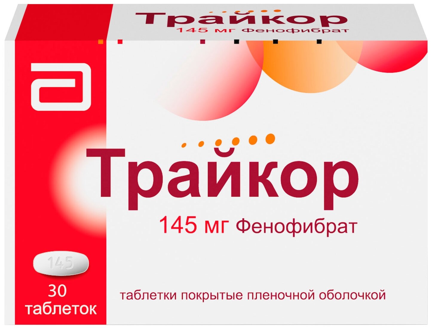 Трайкор таб. п/о плен., 145 мг, 30 шт.