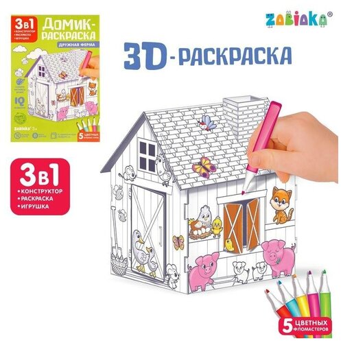 ZABIAKA Домик раскраска Ферма 3в1